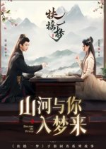 Dreams of Fuyao Chinese Drama(2023) photo