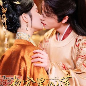 Love of Black Lotus (2025)