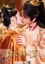 Love of Black Lotus Chinese Drama(2025) photo