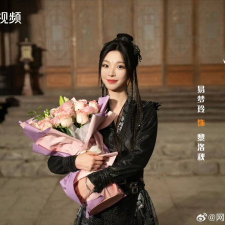 Wan Gu Zui Qiang Zong ()