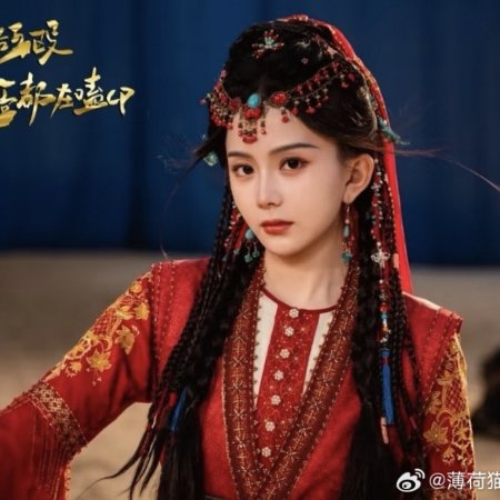 Di Hou Hu Ou, Dan Quan Gong Dou Zai Ke CP (2025)