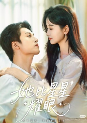 Ta Bi Xing Xing Yao Yan (2025) poster