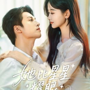 Ta Bi Xing Xing Yao Yan (2025)