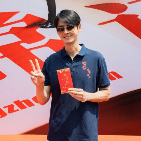 Fei Chang Zheng Ren ()