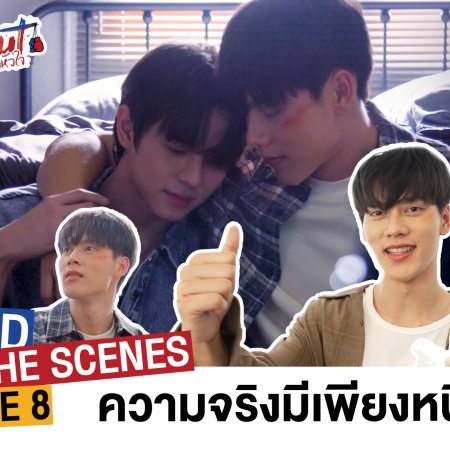 Knock Out Behind the Scenes (2025)