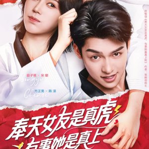Feng Tian Nv You Shi Zhen Hu, You Shi Ta Shi Zhen Shang (2025)