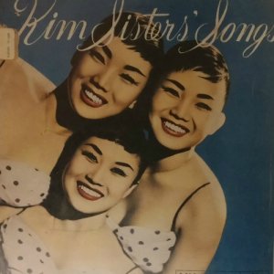 Kim Sisters ()