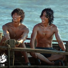 Dongji Island Chinese Movie photo