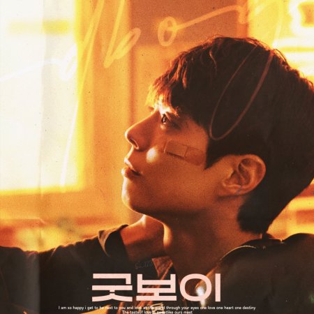 Good Boy (2025)