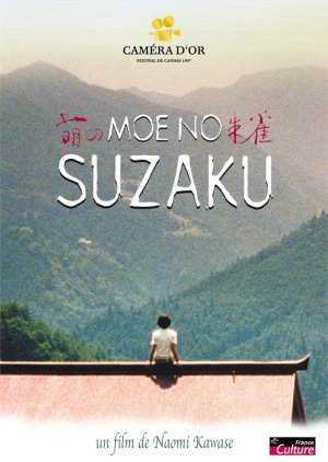 Suzaku (1997) poster