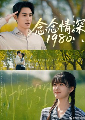 Enduring Affection of 1980 (2025) poster
