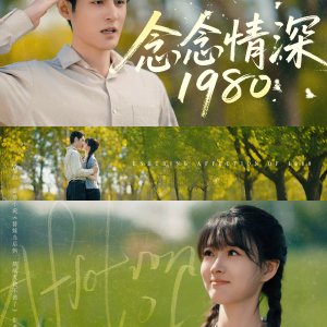 Enduring Affection of 1980 (2025)