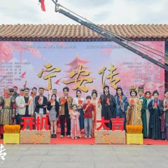 Tuan Chong He Bao Gu Chuan Jin, Dai Hui Hei Ke Ji Jiu Niang Qin Chinese Drama(2025) photo