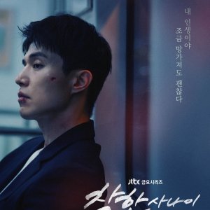 The Nice Guy (2025)