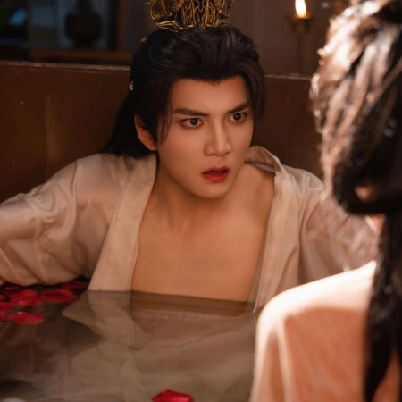 He Qin Gong Zhu You Jun Shen Xian ()