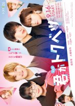 Kimi ga Tokubetsu Japanese Drama(2025) photo