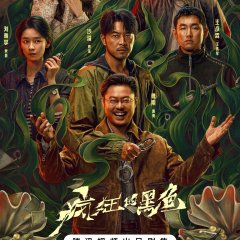 Mad Blackfin Chinese Drama photo