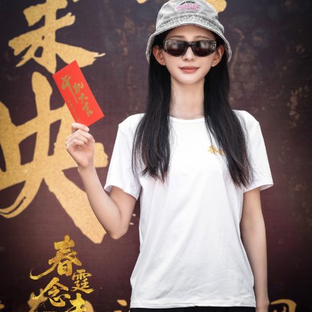 Chun Ting Nian Wei Yang ()