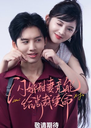 Shan Hun Tian Qi Jing Neng Gei Zong Cai Xu Ming (0000) poster