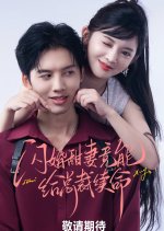 Shan Hun Tian Qi Jing Neng Gei Zong Cai Xu Ming