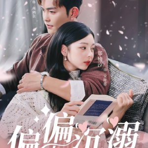 Drowning in You (2025)