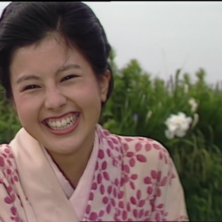 Mio Tsukushi (1985)