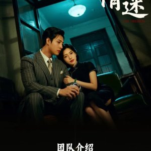 Killing Me Softly (2025)