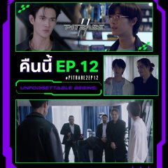 Pit Babe Season 2: Uncut Thai Drama photo