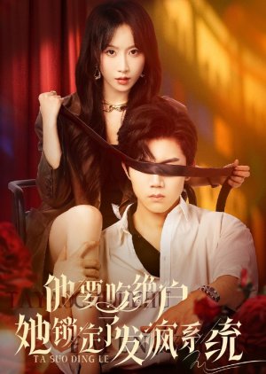 Suo Ding Fa Feng Xi Tong! Qing He Wo De Qian Fu Jie Hun Ba (2025) poster