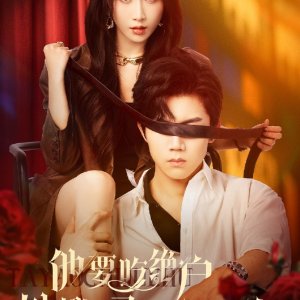 Suo Ding Fa Feng Xi Tong! Qing He Wo De Qian Fu Jie Hun Ba (2025)