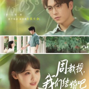 Professor Zhou Let's Get Married (2025)