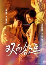 Desire's Dance, Fate's Chance