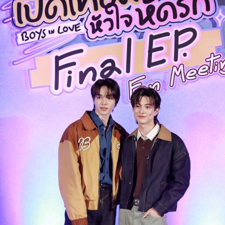 Boys in Love (2025)