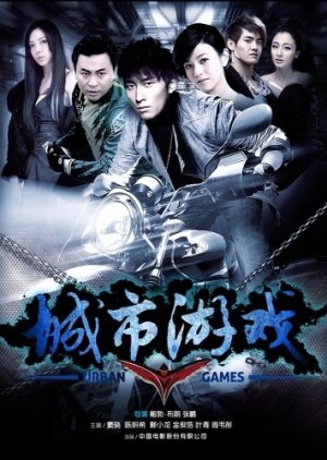 Urban Games (2013) poster