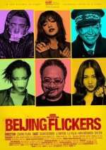 Beijing Flickers Chinese Movie photo