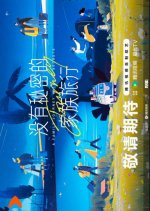 A Family Journey without Secrets