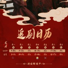 Kill My Sins Chinese Drama photo