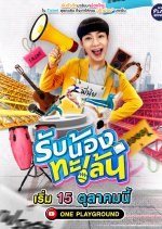 Rap Nong Talent Thai TV Program photo