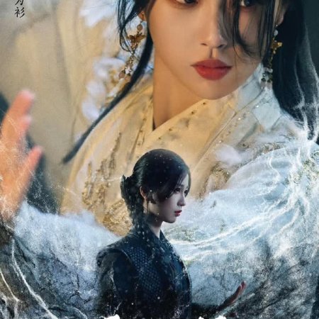 My Journey to You (2023)