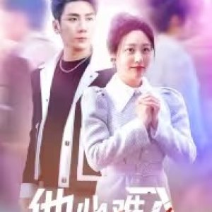 Ta Xin Nan Ru (2025)