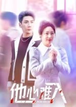 Ta Xin Nan Ru Chinese Drama photo