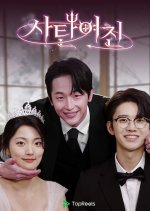 Devilish Girlfriend Korean Drama photo