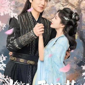 Qia Yu Jun Tong Meng (2025)