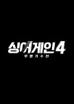 2025 Airing and Upcoming Survival Shows