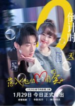 Luo Ru Ta De Tian Mi Quan Tao Chinese Drama photo