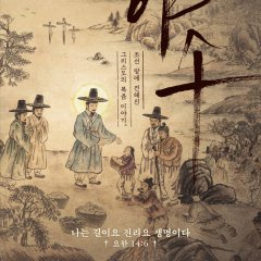 Jesus Korean Movie photo