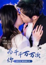 For You Thousands of Times Chinese Drama photo