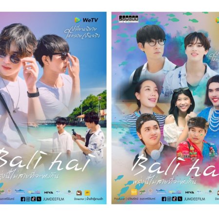 Bali Hai (2025)
