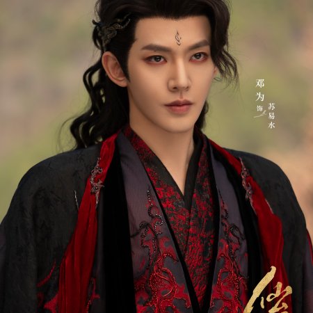 Love of the Divine Tree (2025)