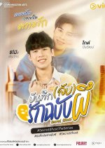Secret Ghost Thai Drama photo